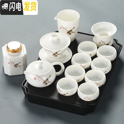 三维工匠羊脂玉茶具套装家用功夫茶壶茶杯盖碗简约陶瓷小茶盘茶道茶洗整套 16羊脂玉喜鹊15头碗壶罐黑陶盘安全包装