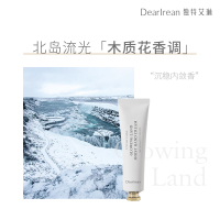 独特艾琳 凝润护手霜35ml北岛流光
