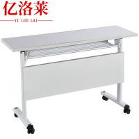 亿洛莱 折叠培训桌 140*40*75cm 张