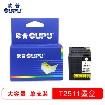 欧普(OUPU)适用爱普生T2511墨盒251油墨EpsonWF-M1561墨盒WF-M1030打印机油墨黑色