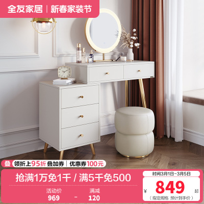 全友家居简约轻奢可伸缩带L灯多功能大容量储物梳妆台