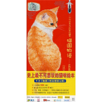 正版新书]猫国物语:一个你从未见过的奇幻国度Neargo(超人气绘本
