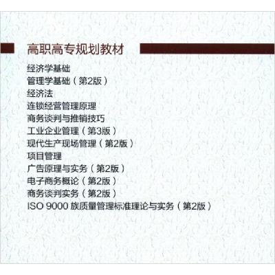 正版新书]ISO9000族质量管理标准理论与实务孙跃兰 编978711163
