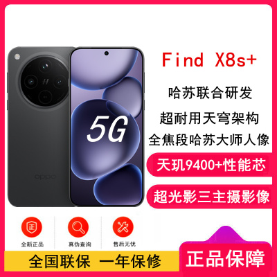 [全新]OPPO Find X8s+ 星野黑 12GB+512GB 天玑9400+芯 哈苏人像 6000毫安大电池 80W快充 AI 5G手机 Find X8S