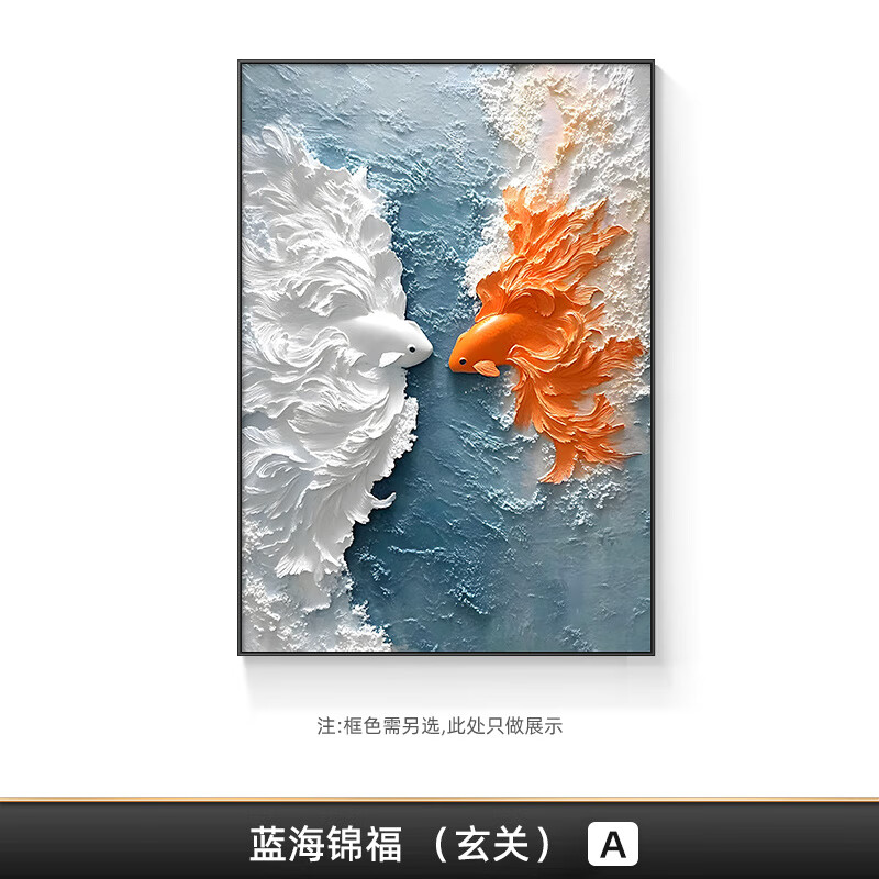 维诺亚锦鲤轻奢入户肌理玄关装饰画立体感抽象客厅挂画简约酒店海浪壁画 HHTRGF//441987款-VFDGDS