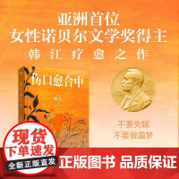 伤口愈合中 韩韩江国际文化出版公司