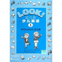 新世纪少儿英语(1)练习册