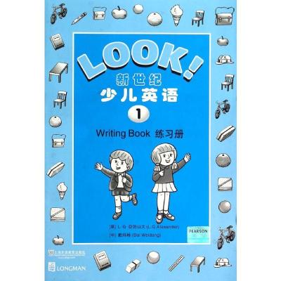 新世纪少儿英语(1)练习册