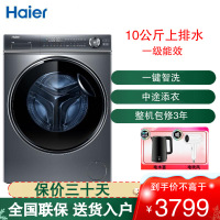 海尔(Haier) 滚筒洗衣机 10公斤容量 一级能效 全自动上排水 直驱变频智能投放G100368BD14LSU1