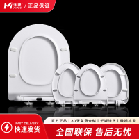 沐牌脲醛加厚马桶盖 家用通用件U型V型O型马桶坐盖坐圈老式坐便盖配