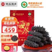 宫品海参5A有机淡干海参50克6-8只家庭盒装 国产生鲜 海鲜水产