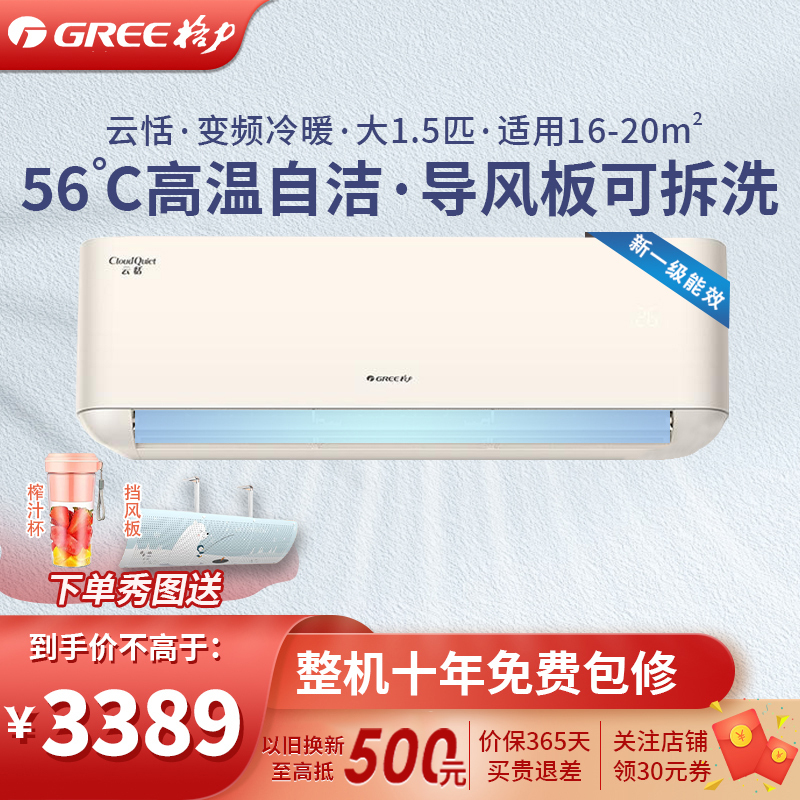 格力(gree)空调kfr-35gw/nhaf1bg 云恬1.