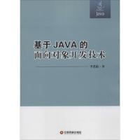 基于JA的面向对象开发技术