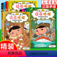 屁屁侦探第一辑+第二辑+番外 [正版]屁屁侦探全套9册 第一辑第二辑番外篇 蒲蒲兰系列日本爆笑儿童漫画 3-6-7-8岁