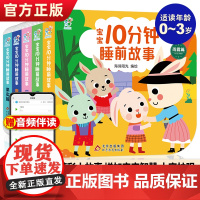 宝宝10分钟睡前故事睡前童话 365夜睡前故事书1一2岁宝宝睡前故事书儿童绘本0到3岁幼儿故事绘本1岁2岁3岁宝宝绘本注