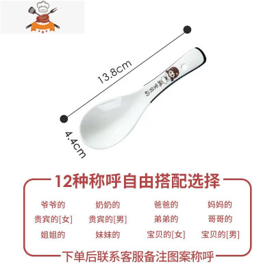 一家人网红勺子陶瓷小勺子亲子汤勺卡通可爱饭勺家用喝汤调羹汤匙 敬平 2支勺子(拍下订单备注昵称)
