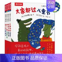 遇见小美好系列(4册)-套装 [正版]绘本儿童3-6岁情商培养学前幼儿园阅读遇见小美好系列课外疏导情绪管理宝宝睡前早教小