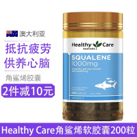 澳洲Healthy Care深海角鲨烯软胶囊1000mg 200粒 膳食营养补充剂