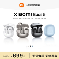 小米(MI)Xiaomi Buds5 蓝牙耳机 半入耳式降噪耳机真无线独立录音语音转文字无线耳机适用苹果安卓手机