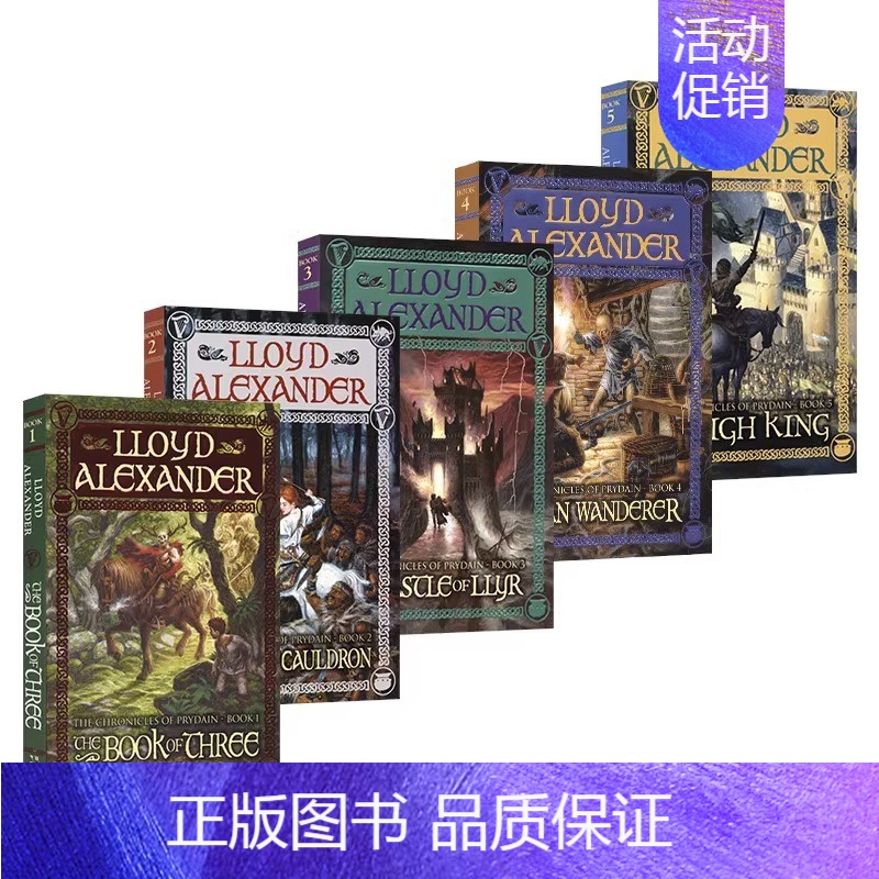 布莱德恩编年史5册 [正版]Charlotte's Web Holes Miss May 纽伯瑞文学奖小说 中学生必读作