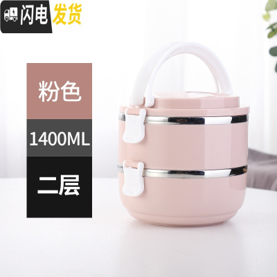 三维工匠日式创意保温饭盒不锈钢分格1学生可爱便当盒3层2层成人多层4餐盒 北欧粉2层