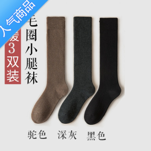 SUNTEK袜子男长筒加厚冬天小腿袜秋冬季保暖加绒高筒袜男士毛圈长袜