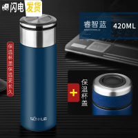 三维工匠保温杯男士304不锈钢茶水分离泡茶杯女带滤网刻字定制水杯子 睿智蓝420双盖