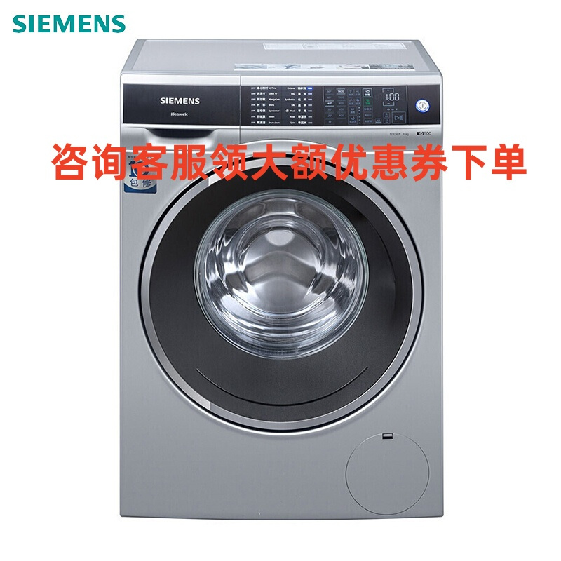西门子（SIEMENS）10公斤 变频智能 全屏触摸 1400转变频电机 智能除渍 滚筒洗衣机 WM14U568LW