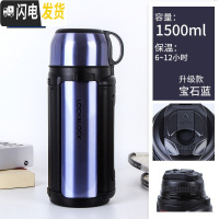 三维工匠韩国保温壶户外家用旅行壶大容量保温杯车载热水壶保温瓶 宝石蓝1.5