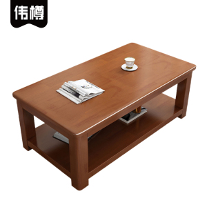伟樽实木茶几130*70*50cm张