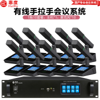 惠度(HuiDu)YX-X10有线手拉手会议麦克风系统分区式数字智能全触屏视像跟踪电容麦方管话筒一拖十