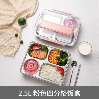 家柏饰(CORATED)茶具大容量上班族饭盒便当盒学生分格不锈钢餐盒套装儿童分隔型餐盘男 北欧粉2.5L(四分格)+餐具