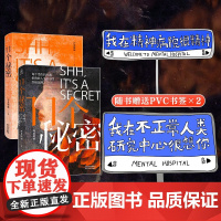 11个秘密(百万粉丝作家坏蓝眼睛全新力作,书中11个故事均为真实事件改编,很敢写!)