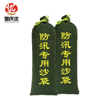 楚庆优 防汛抗洪沙袋 25*50CM(含沙)个