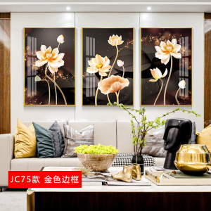客厅沙发背景墙装饰画现代简约抽象艺术 jc75(金色边框) 40*60cm三联套装(建议1.8-2.5米沙发)太空银[铝