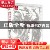 正版 西方百年版画艺术:从丢勒到勃鲁盖尔的蚀刻之美(精)