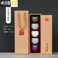 三维工匠五大名窑陶瓷茶杯套装官窑汝窑茶碗个人单杯家用功夫茶具品茗杯子 五大名窑不倒杯套装(含礼盒)