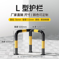 苏宁 万莱云特 防撞L型护栏 /WLYT-HL005/500*500*600mm(1.5壁厚)