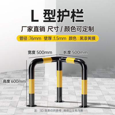 苏宁 万莱云特 防撞L型护栏 /WLYT-HL005/500*500*600mm(1.5壁厚)