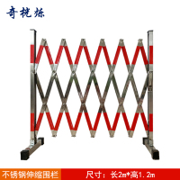奇桄烁不锈钢伸缩围栏隔离栏护栏1.2*2m/个