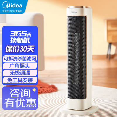 美的(Midea)取暖器家用电暖气节能省电PTC陶瓷速热电热风机双轴流散热暖风机 NFU-P