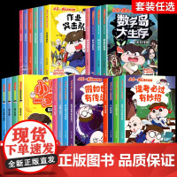 小品一家人的爆笑漫画书籍逢考必过小学生爱看的动漫书本超二次元儿童校园爆笑 让孩子从手机迷变成小书虫的漫画课外书好看的读物