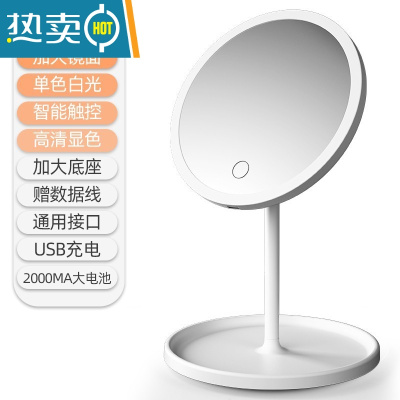 敬平led化妆镜带灯台式网红女补光小镜子ins风宿舍桌面便携小型梳妆镜 珍珠白[单色光]三档调光/USB充电/便携式用镜