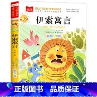 伊索寓言 [正版]小巴掌童话一年级注音版张秋生小学生二年级课外书必读经典书目低年级课外阅读书籍童话故事书儿童读物寒暑假北
