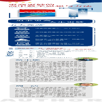 [M]更高更妙的高中数学思想与方法 选择性必修第3册-9787308227117