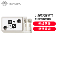 猫王收音机猫王灵感小岛歌词音响悬浮歌词字幕无线蓝牙音响桌面透明可视化网红音箱家居音箱月光白双麦版