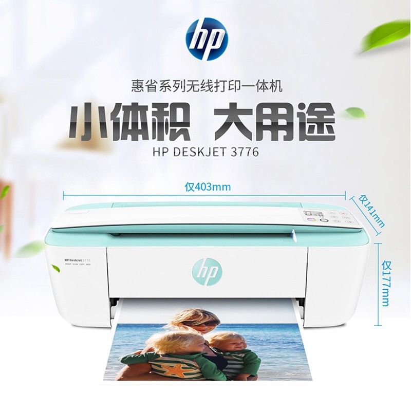 惠普3776打印机家用小型彩色无线扫描手机喷墨复印学生一体机a4-[组合三:黑彩打印+12瓶墨+月月送墨水+赠品]