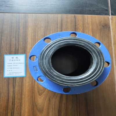 智铁KXT法兰橡胶接头DN100 个