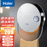 海尔(Haier)暖风机取暖器家用 2000W功率 浴室取暖器速热防水壁挂冷暖两用无光低噪小型电暖气HN2008 机械款