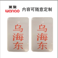 万鳌 货位牌 70*120mm 块